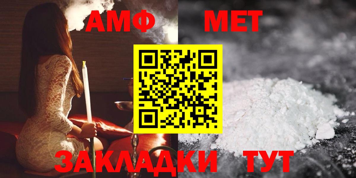АМФ Розовый Чебаркуль