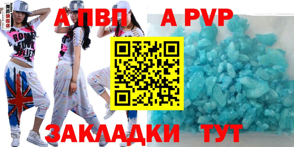 APVP крисы CK Чебаркуль