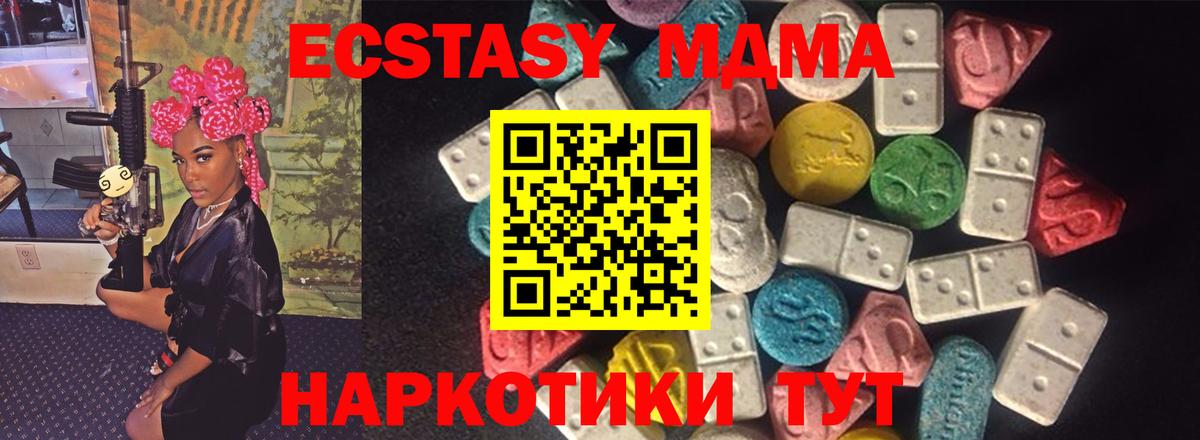 Чебаркуль  Экстази круглые  Ecstasy Cube  Экстази  Вход с VPN 