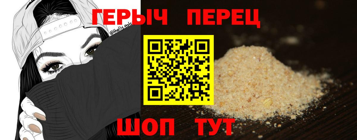 Чебаркуль  Героин VHQ  Вход с VPN 
