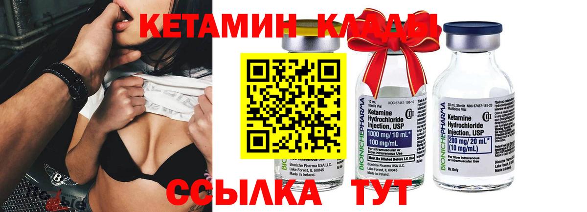 КЕТАМИН VHQ Чебаркуль