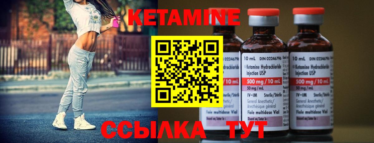 Кетамин VHQ  Вход с VPN  Чебаркуль 
