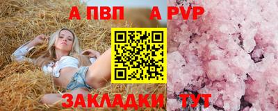 ALPHA PVP Бугуруслан