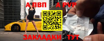 ALPHA PVP Бугуруслан