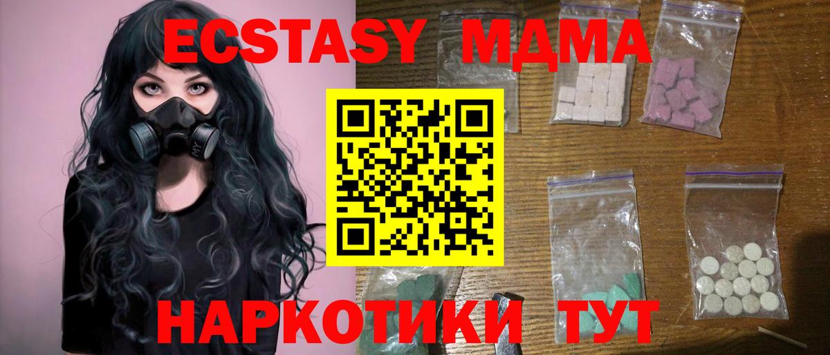 MDMA crystal Чебаркуль
