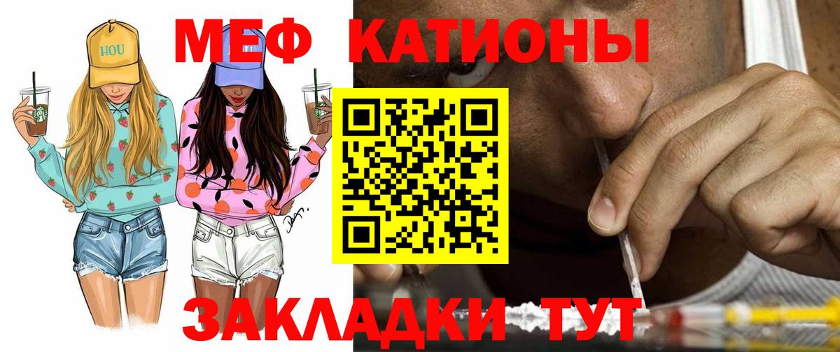 МЯУ-МЯУ 4 MMC  МЕФ мяу мяу  МЕФ  Чебаркуль  Вход с VPN 