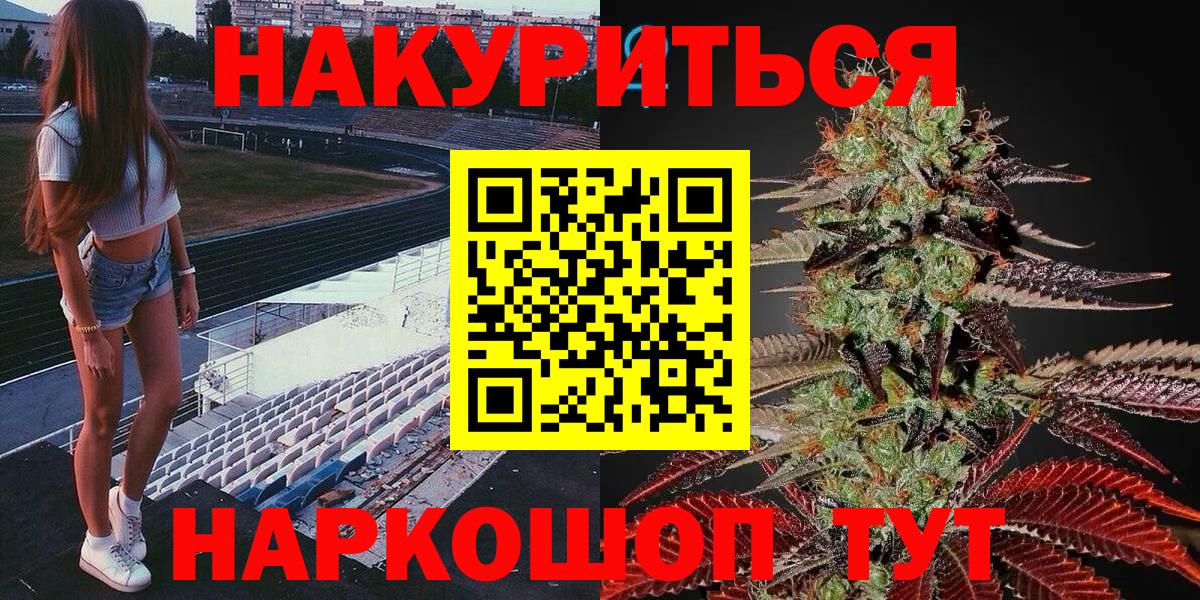 Канабис индика  Вход с VPN  Марихуана SATIVA & INDICA  Чебаркуль  Шишки марихуана индика 